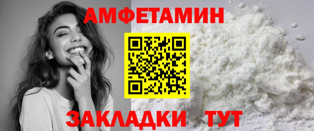 Амфетамин  Амфетамин VHQ  Вход с VPN  Коркино 