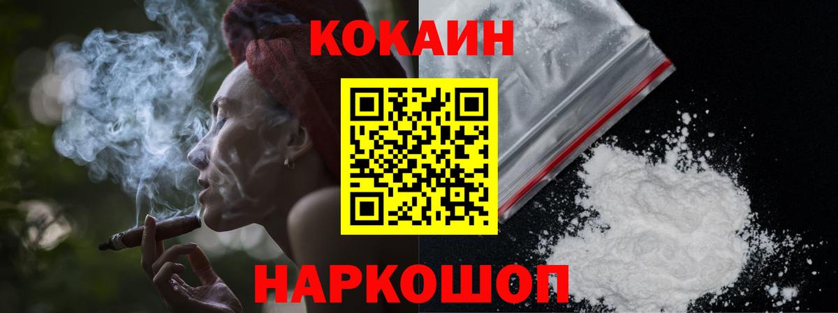 Кокаин 97% Коркино