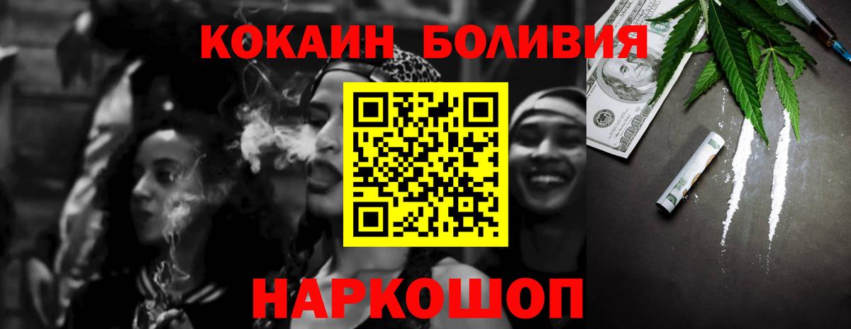 КОКАИН 98%  Вход с VPN  Cocaine VHQ  Кокаин  Коркино 