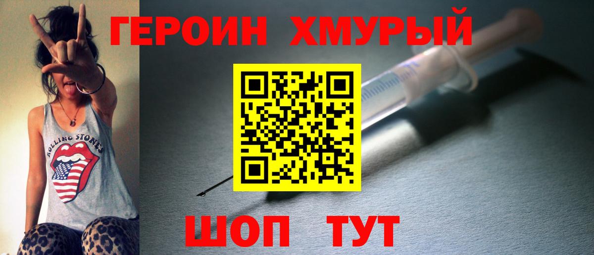 ГЕРОИН гречка  Вход с VPN  Коркино 