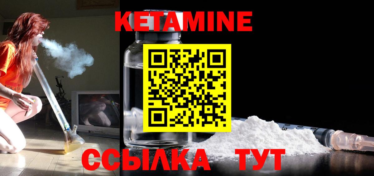 КЕТАМИН VHQ  Вход с VPN  Коркино 