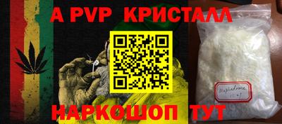 стафф Кинель