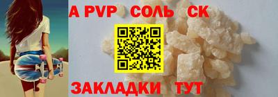 стафф Кинель