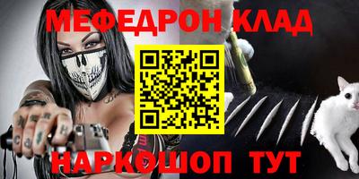 мефедрон Комсомольск-на-Амуре