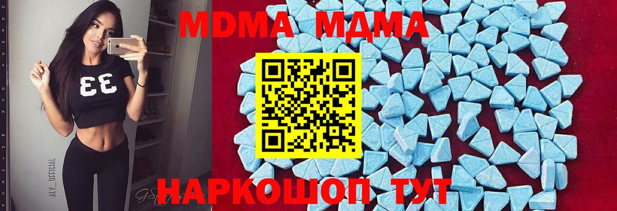 MDMA crystal Коркино