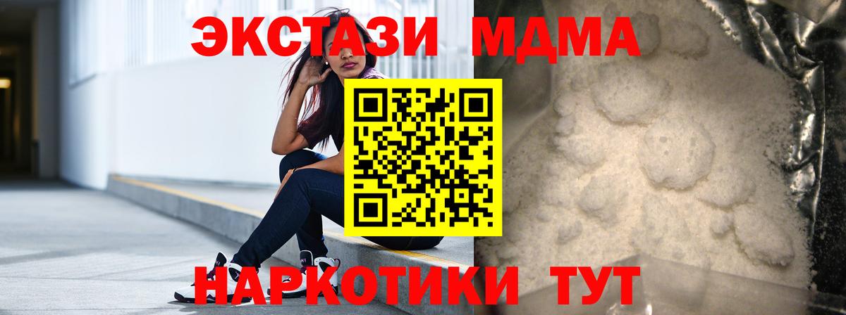 MDMA VHQ  Вход с VPN  Коркино  MDMA VHQ 