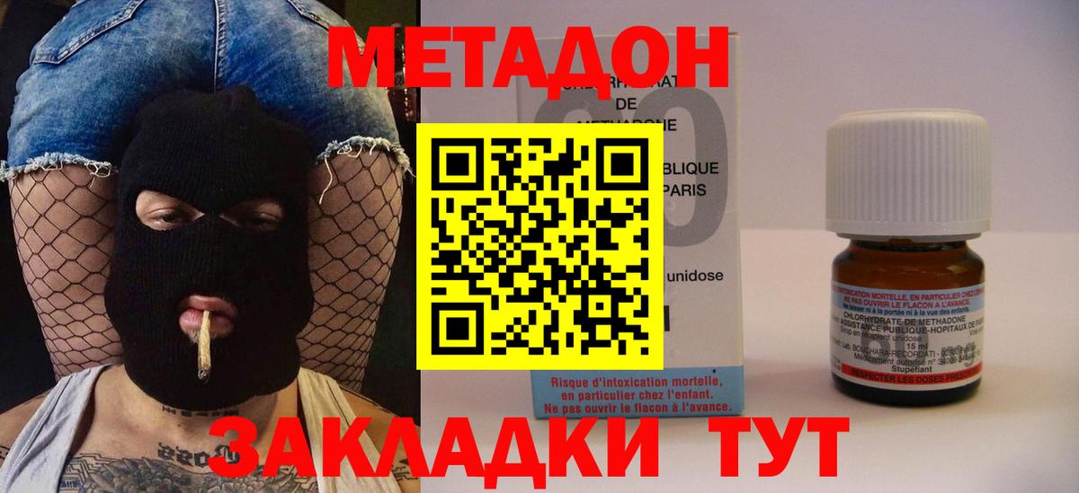 Метадон кристалл  Метадон мёд  Коркино  Вход с VPN 