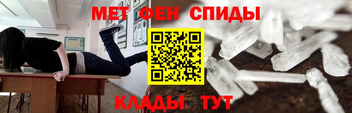 МЕТАМФЕТАМИН пудра  Вход с VPN  МЕТАМФЕТАМИН пудра  Коркино 
