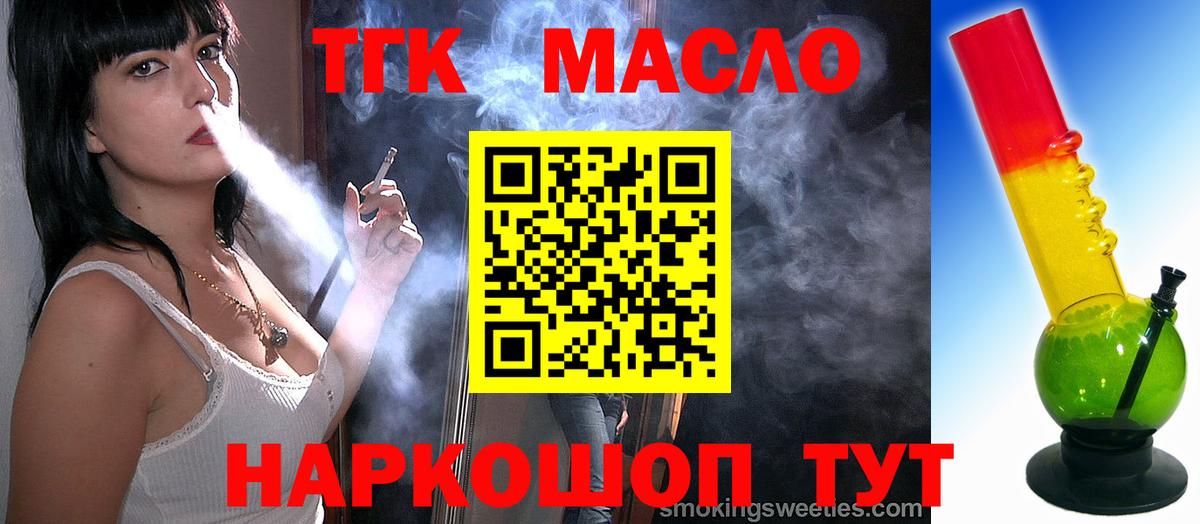 Дистиллят ТГК вейп с тгк  Дистиллят ТГК THC oil  Коркино  Вход с VPN 
