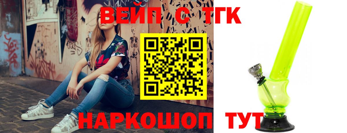ТГК концентрат Коркино